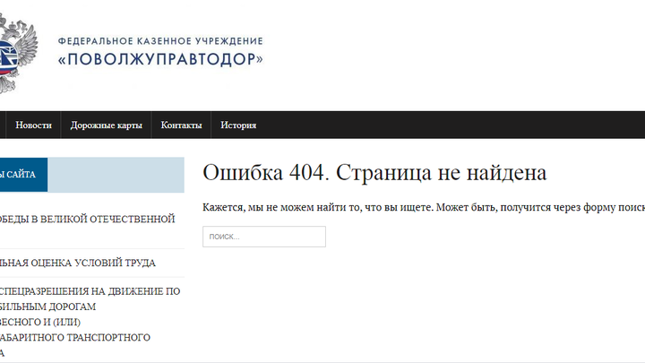 “Поволжуправтодор” удалил информацию о дефектах на металлических конструкциях развязки на М-5