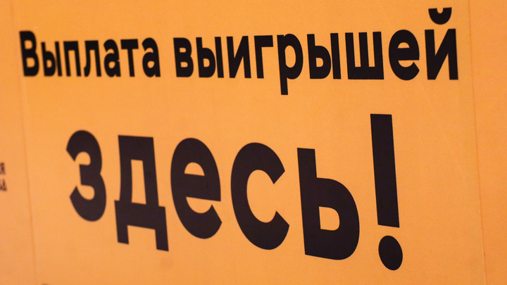 Пенсионерка из Пермского края сорвала джекпот в лотерею