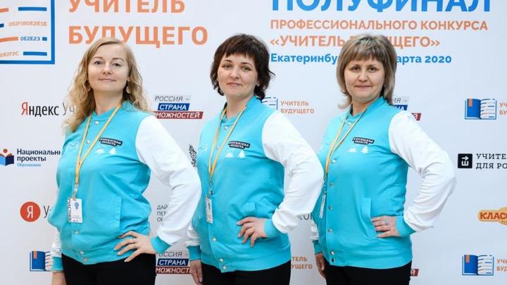 Названы имена педагогов из Кургана, которые поедут на финал Учитель будущего