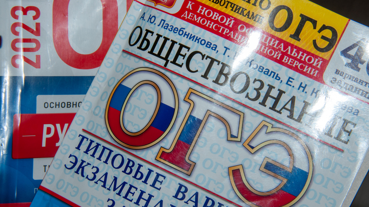 Составлен ТОП-3 популярных предметов по ОГЭ у девятиклассников в этом году в Подмосковье