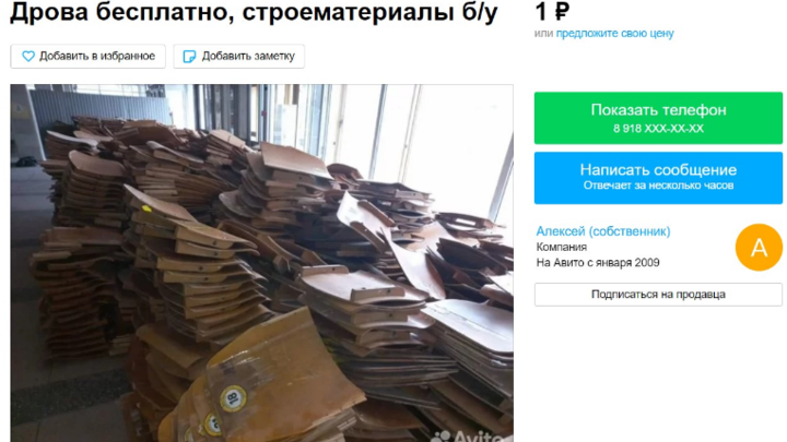 В Ростове сидения из Дворца спорта решили раздать на растопку дров