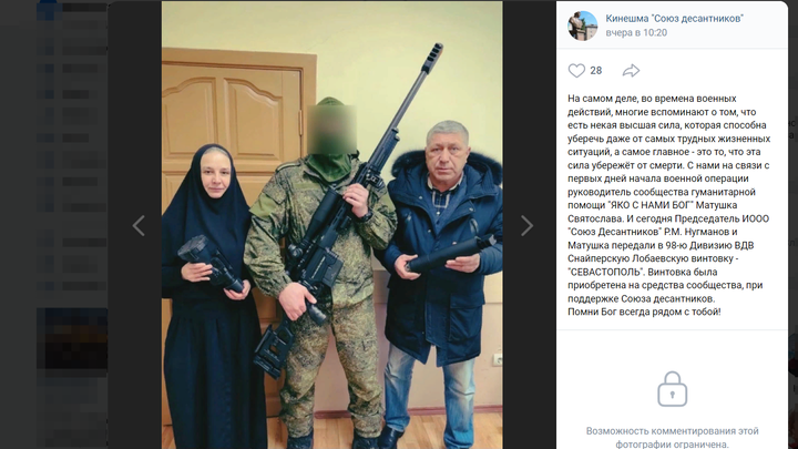 Сообщество «Яко с нами Бог» и Союз десантников передали ивановским бойцам ВДВ снайперскую винтовку