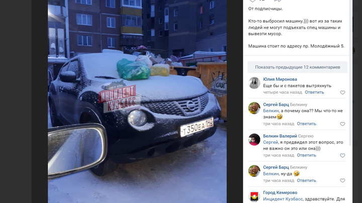В Кемерове машину нарушителя правил парковки закидали мусорными пакетами