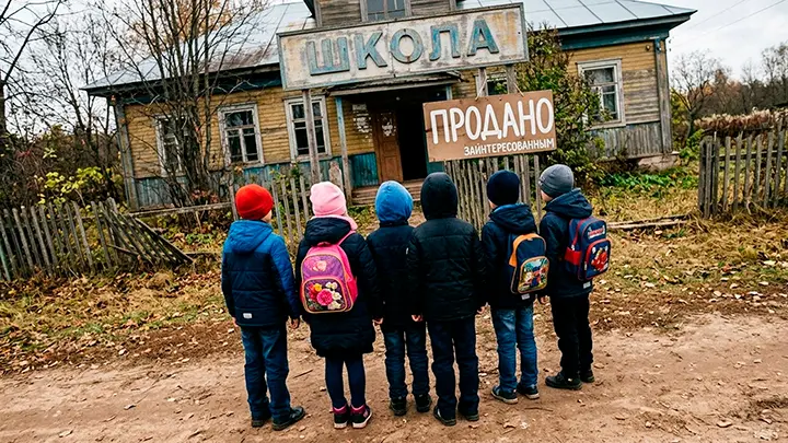 Продаётся школа. Почти даром: Дно, которого Россия достигла внезапно. Далее в очереди на продажу – роддома?