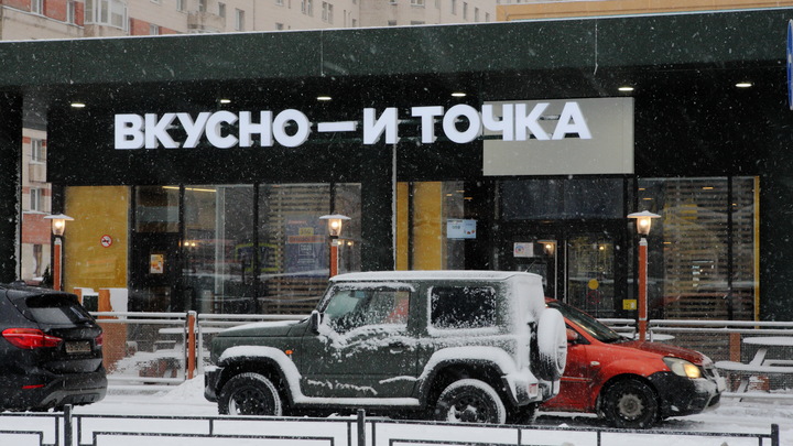 Сеть «Вкусно — и точка» ищет в Перми площадку под еще один ресторан