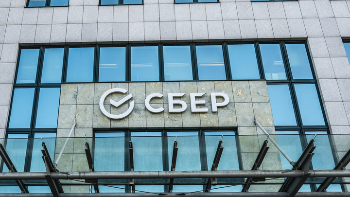 Сбер снизил ставку на рефинансирование ипотеки при получении дополнительной суммы