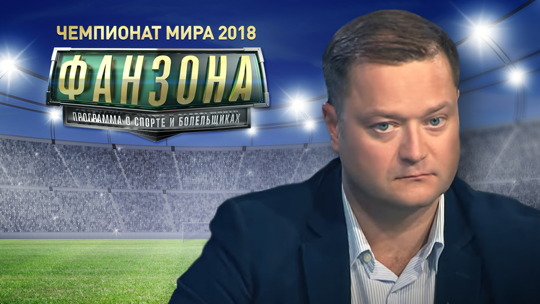 В 20:00, по окончании матча Россия - Саудовская Аравия, выйдет второй выпуск Фанзоны на ЧМ-2018 В 20:00, по окончании матча Россия - Саудовская Аравия, выйдет второй выпуск Фанзоны на ЧМ-2018