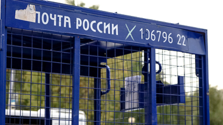 Эксперт: Мигранты не спасут Почту России