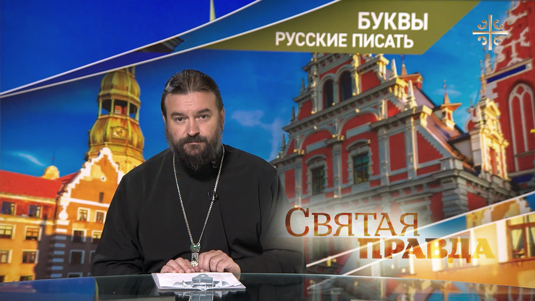 Мэра Риги оштрафовали за русский язык Мэра Риги оштрафовали за русский язык
