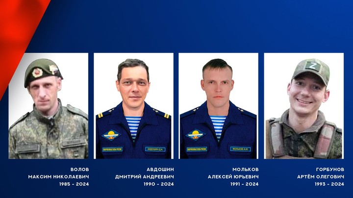 Ивановские бойцы Горбунов, Волов, Мольков и Авдошин погибли в зоне СВО