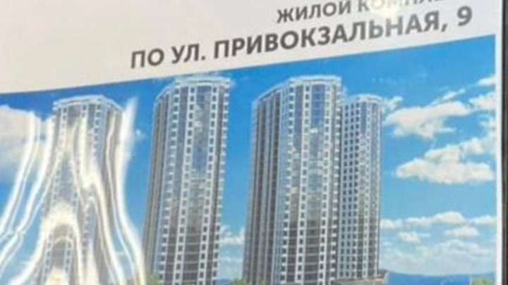 Новый жилой комплекс на проспекте Стачки: что и где построят