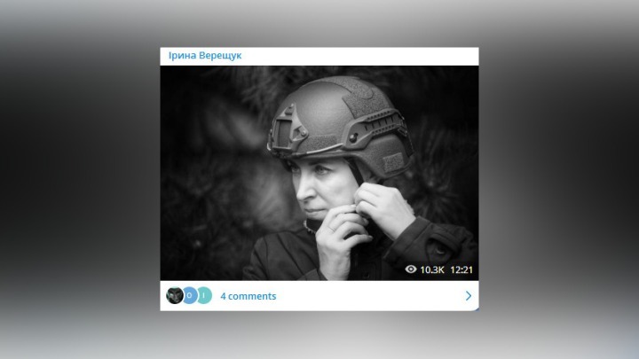 Кто такая Ирина Верещук: биография вице-премьера Украины, объявленной в розыск
