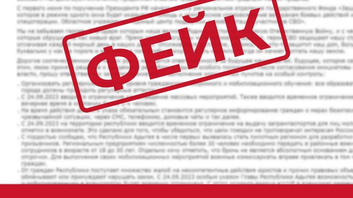Власти Адыгеи: слухи о введении запрета на выезд для мужчин призывного возраста — фейк