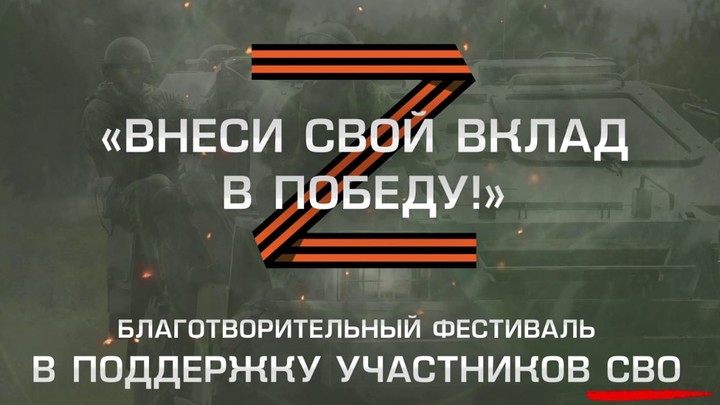 В Иванове 12 августа пройдёт патриотический фестиваль «Внеси свой вклад в Победу!»