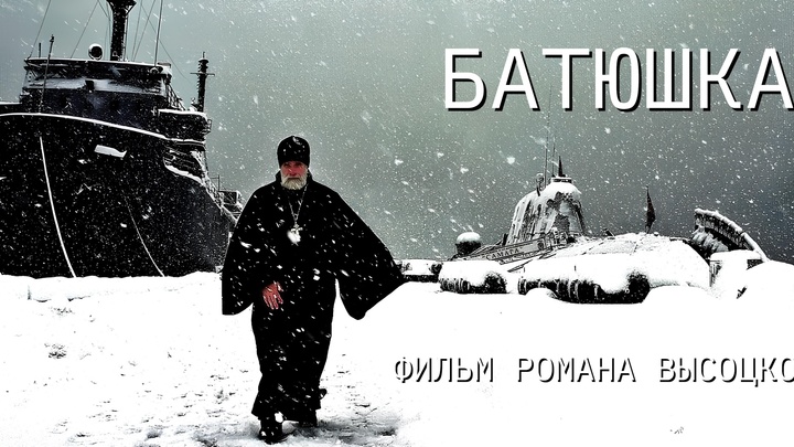Батюшка. В России снимут фильм о погибших в зоне СВО священниках