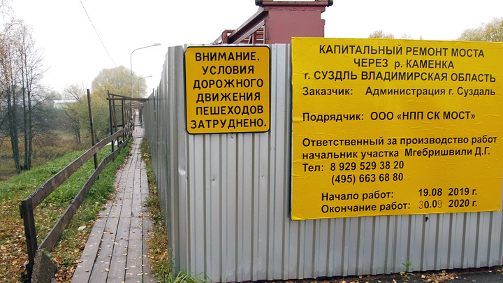 Будет ли сдан к Первомаю суздальский мост?