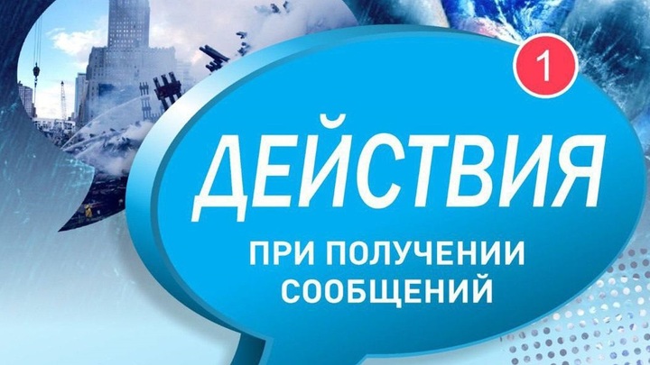 Масса фейков: оперштаб Кубани опубликовал инструкцию, где искать правдивую информацию