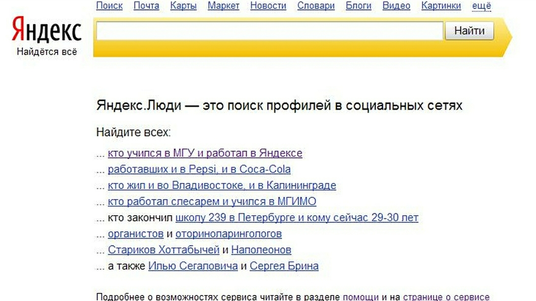 свет действительно почему не работает поиск по картинке лицо сделано более