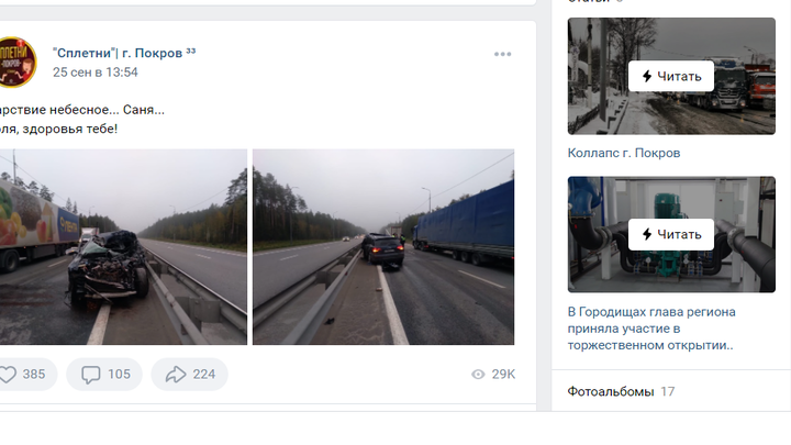В Петушинском районе на трассе М7 Волга погиб пассажир Ауди, столкнувшейся с грузовиком