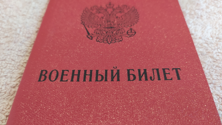 Житель Самары пойдет под суд за обещание выдачи военного билета со статусом “Ограниченно годен”