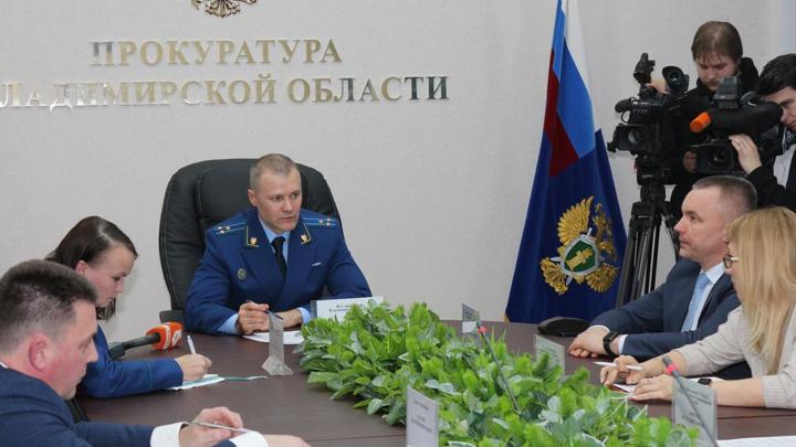 Прокуратуру в городе Радужном сменит Владимирская городская прокуратура