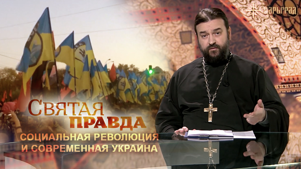 Ткачев: Лимит революций в России исчерпан Ткачев: Лимит революций в России исчерпан