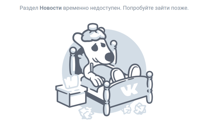 Не входит ВКонтакте? Решение