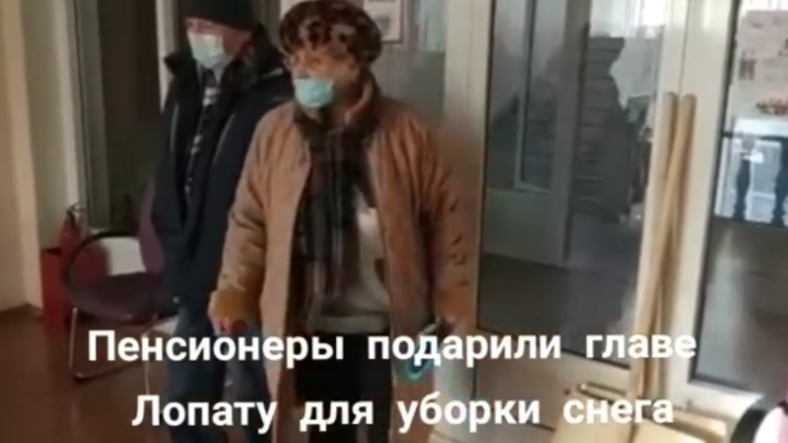 В Челябинске пенсионеры пришли с лопатами к чиновникам