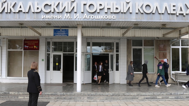 Из Забайкальского горного колледжа эвакуировали тысячу учеников и преподавателей
