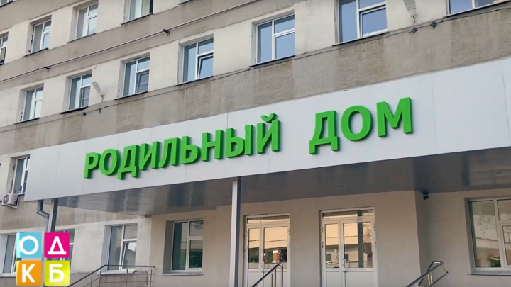 Роддом в Кемерове закроют до 16 сентября