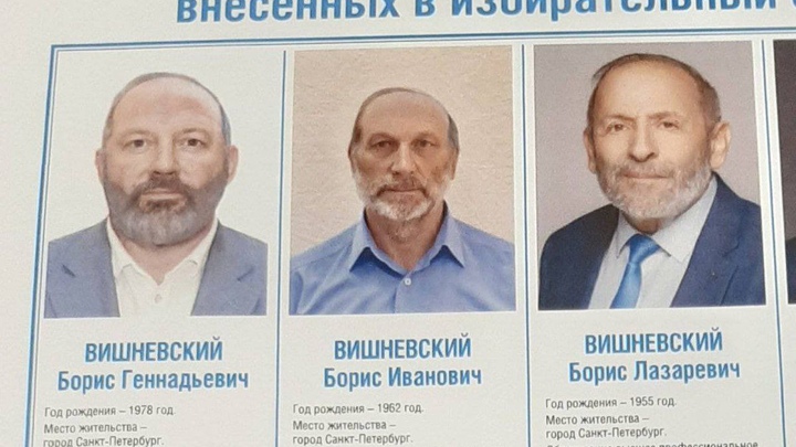 Атака клонов: избирателям в Петербурге подсунули трёх подозрительно похожих тёзок