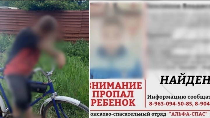 Закончились поиски мальчика на фиолетовом велосипеде в Магнитогорске