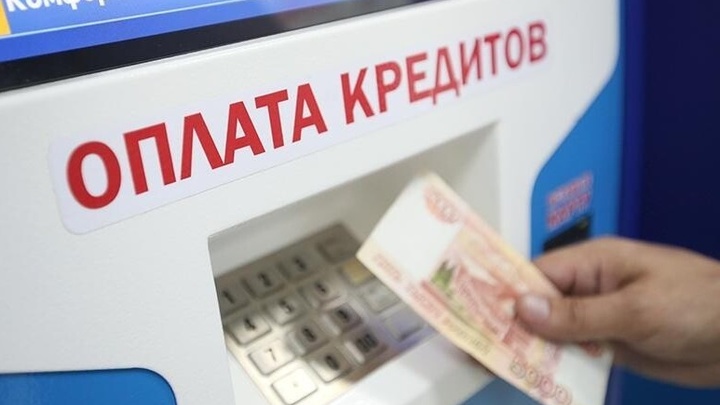 Кредитные каникулы на Кубани: Кто может оформить