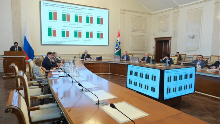 В Новосибирской области утвердили прогноз социально-экономического развития на три года