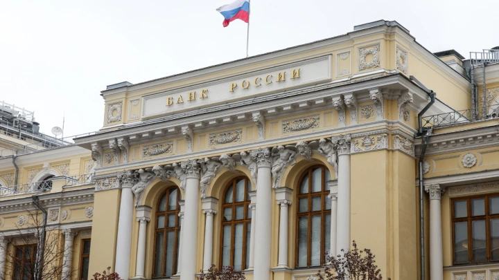 Названы условия, при которых Центробанк может поднять ключевую ставку