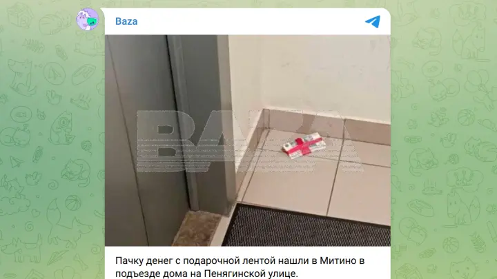 В Москве находят свернутые купюры, похожие на бомбу из Красногорска