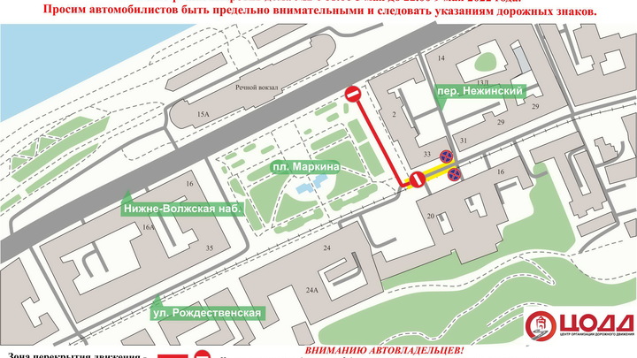 На площади Маркина перекроют движение с 5 по 9 мая
