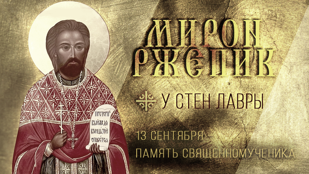 У стен Лавры У стен Лавры