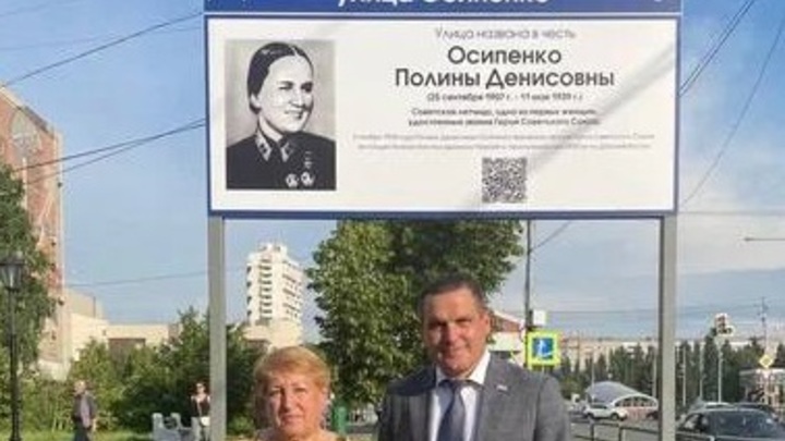 В Самаре установили стенд-напоминание о подвигах Полины Осипенко