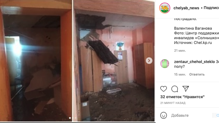 В Челябинской области в центре поддержки детей-инвалидов прорвало трубы и обрушился потолок