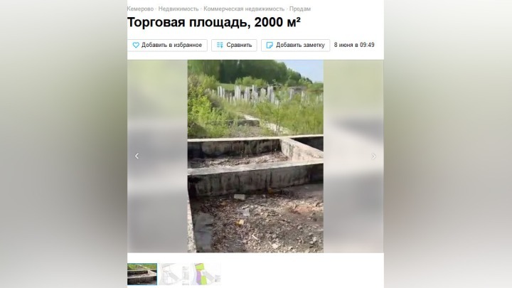 Недостроенный торговый центр выставлен на продажу за 10 миллионов в Кемерове