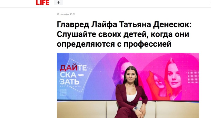 Редактор Лайфа рассказала о своей осуществлённой детской мечте