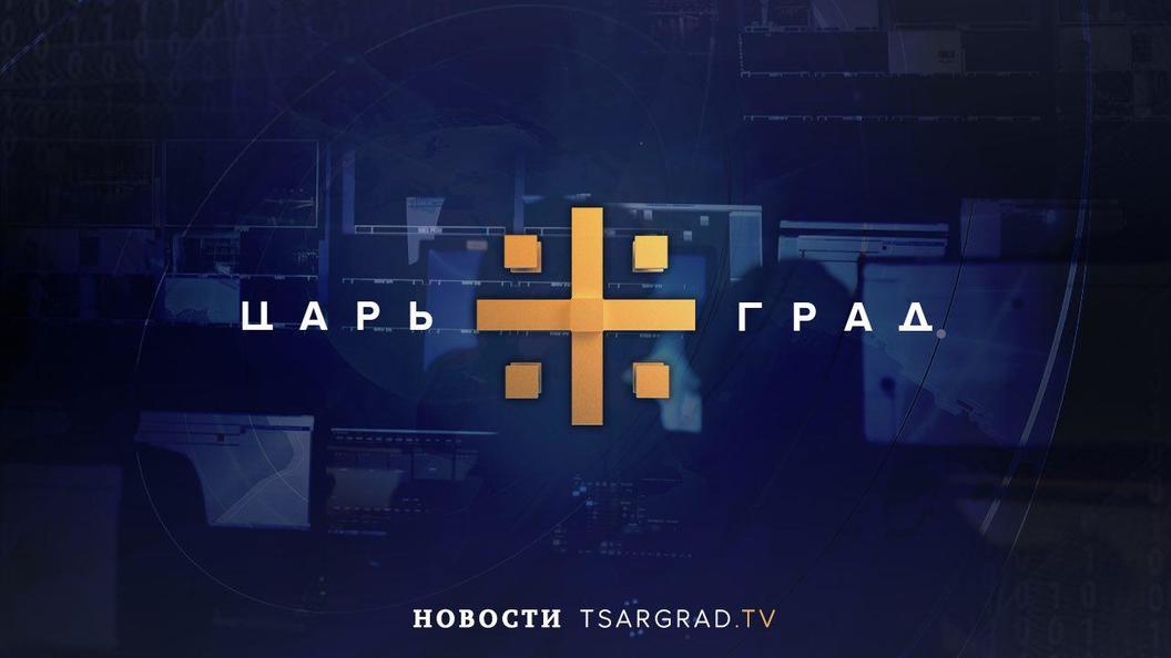 Дзен царьград. Https://tsargrad.TV/. Tsargrad.TV. Царьград ТВ logo svg.