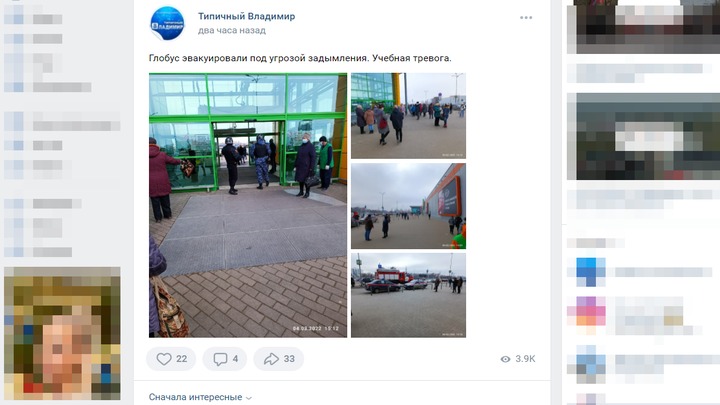 Во Владимире эвакуировали сотрудников и покупателей Мегаторга и Глобуса