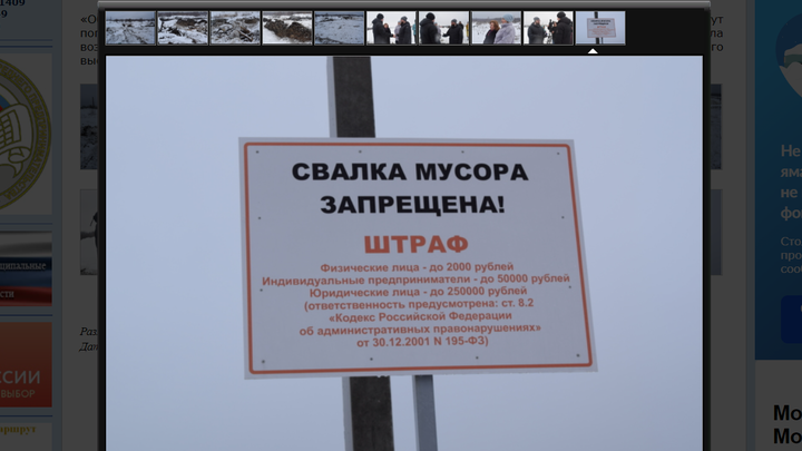 Стихийную свалку на улице Минской в Иванове рекультивируют к 2023 году