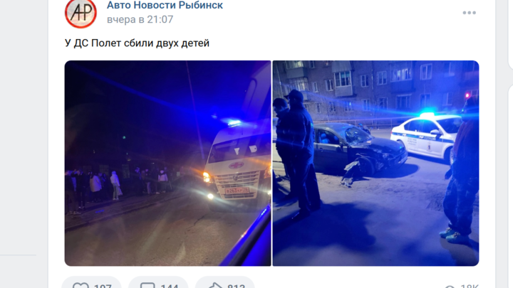 В Ярославской области насмерть сбили 8-летнего ребенка на самокате и 9-летнего на велосипеде