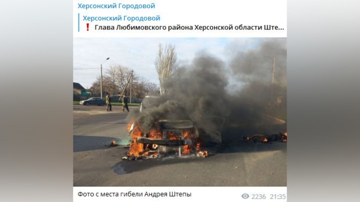 Биография Андрея Штепы: что известно о погибшем при взрыве главе Любимовки в Херсонской области