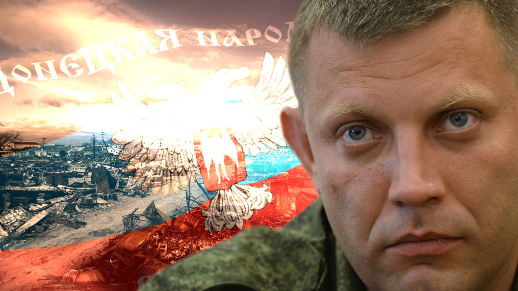 Захарченко: Общее будущее с Россией - приоритет внешней политики ДНР Захарченко: Общее будущее с Россией - приоритет внешней политики ДНР