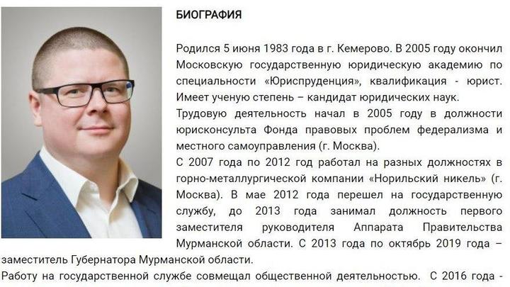 Заместитель губернатора Текслера ушел на самоизоляцию