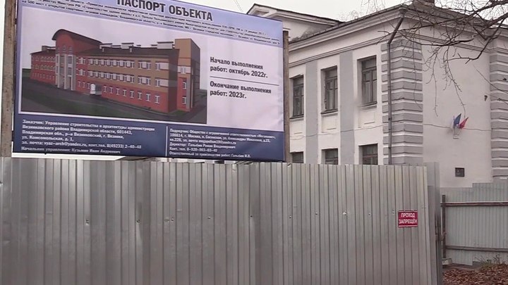 В Вязниках начали строить школу на 500 учеников